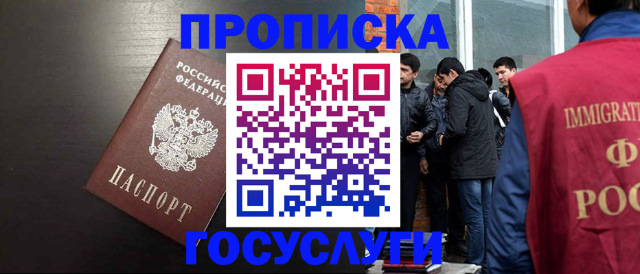 временная регистрация собственник в Новозыбкове