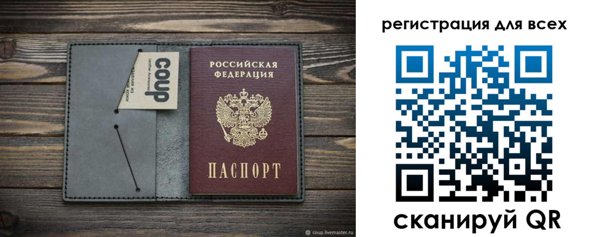 прописка для военкомата в Новозыбкове