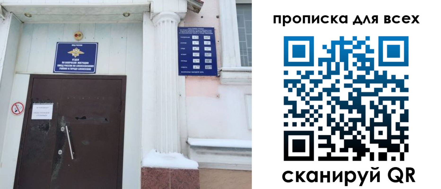 где прописаться в Новозыбкове