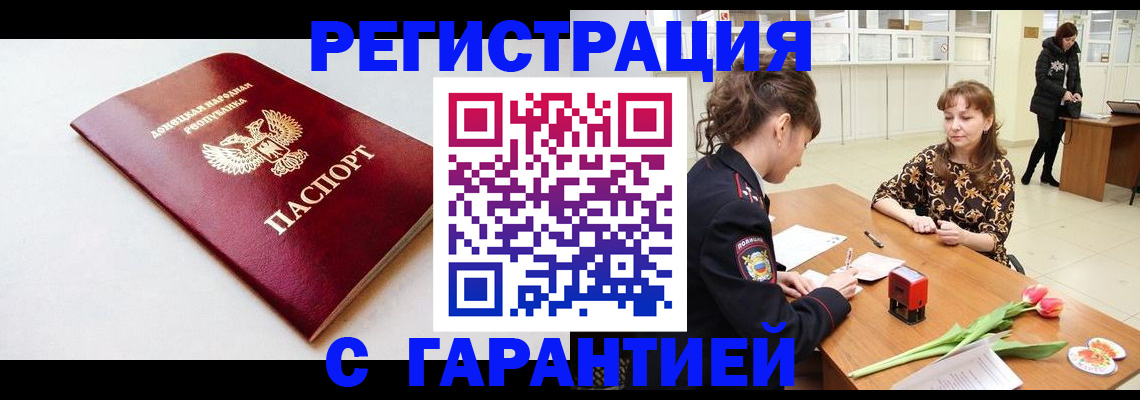 временная регистрация 2025 в Новозыбкове