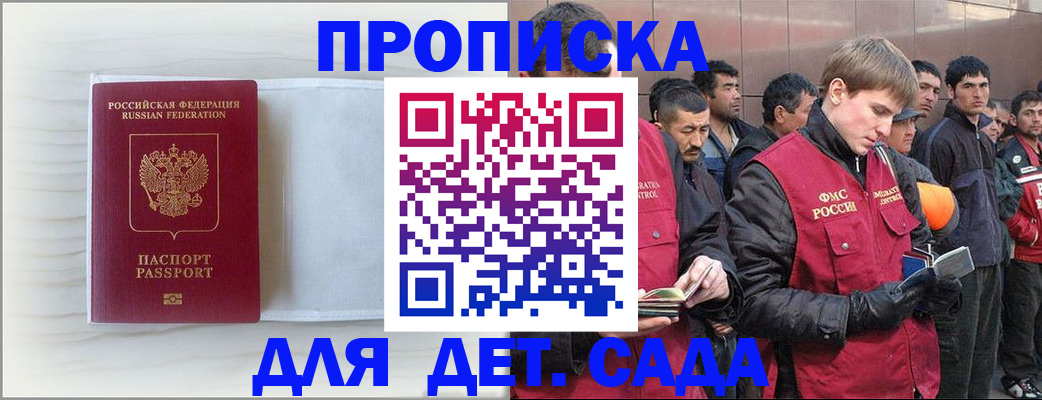 найти адрес прописки в Новозыбкове