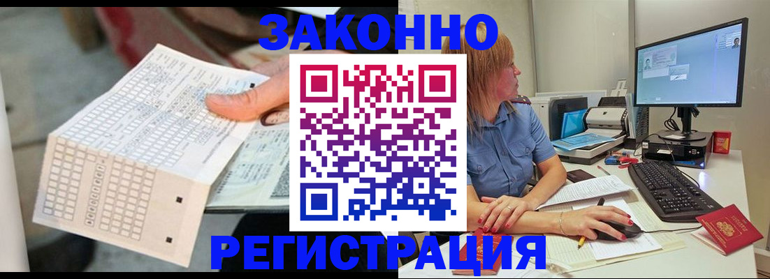 купить прописку в Новозыбкове