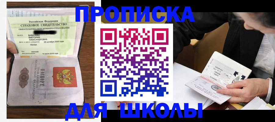 временная регистрация недорого в Новозыбкове