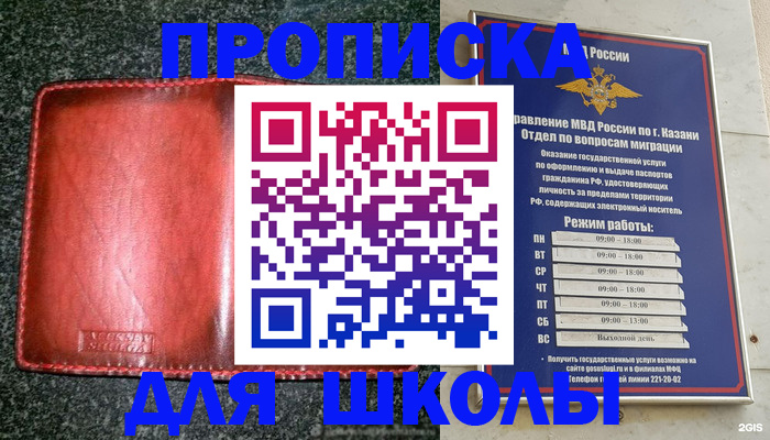 прописка штамп в Новозыбкове