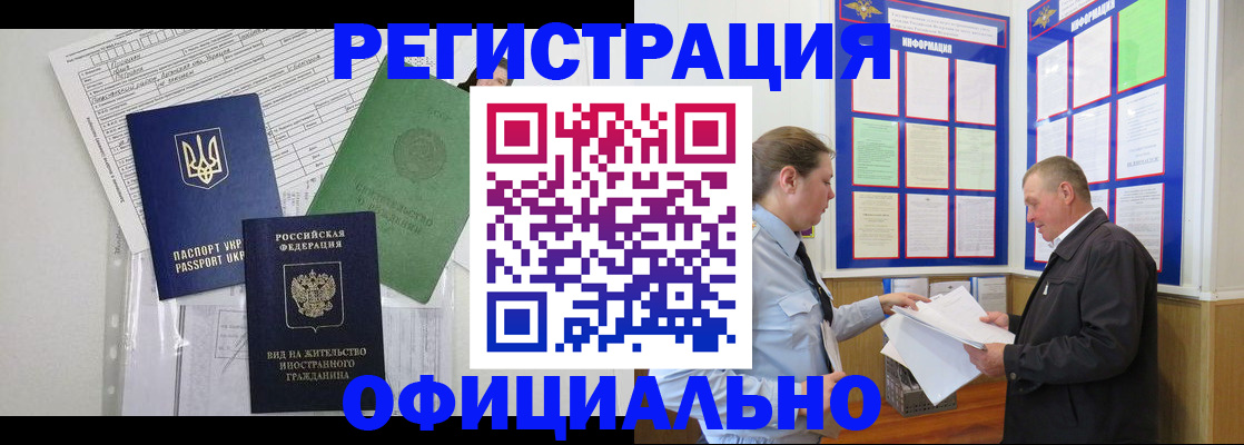прописка паспорт в Новозыбкове