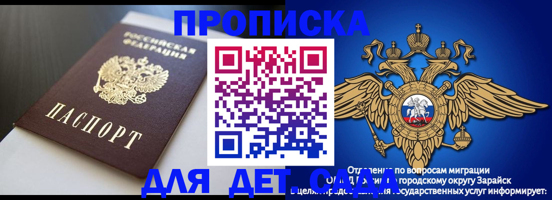 временная регистрация гарантия в Новозыбкове