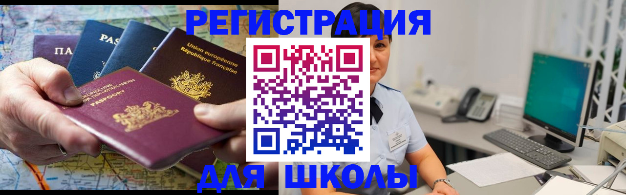 прописка для кредита в Новозыбкове